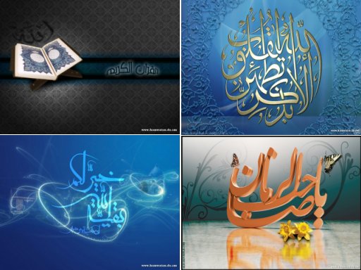 Islamic Wallpapers HD Size 862 mb High Resolution Pics With Upto 1280