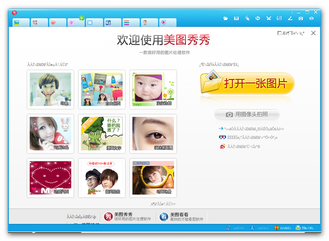 Download Xiu Xiu Meitu Gratis