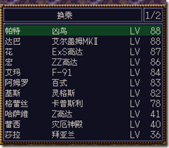 WGF第四次0.98漢化版001