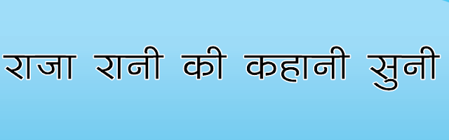 BharatVani Hindi font