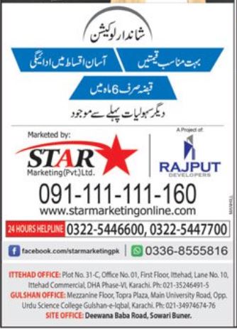 BUNER COMMERCIAL COMPLEX MAIN SAWARI BAZAR KARACHI 