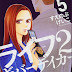 El manga Life 2: Giver Taker se aproxima a su climax