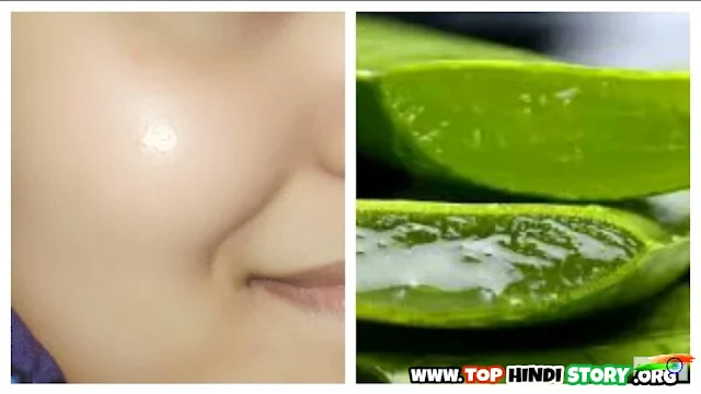 Aloe Vera Use for Face Skin In Hindi