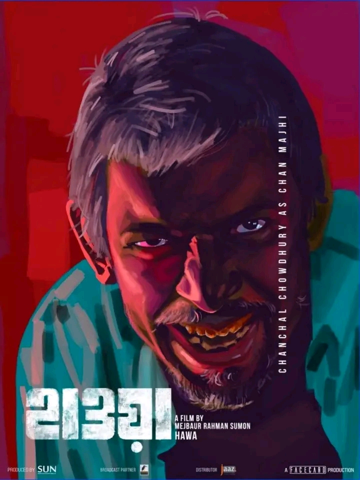 হাওয়া (Hawa) 2022 Full Bangla Movie Review