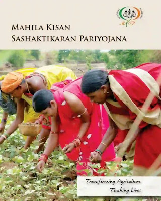 महिला किसान सशक्तिकरण परियोजना