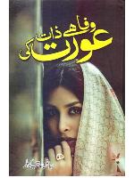 Wafa hai zaat aurat ki novel online reading by Riaz Aqib Kohlar