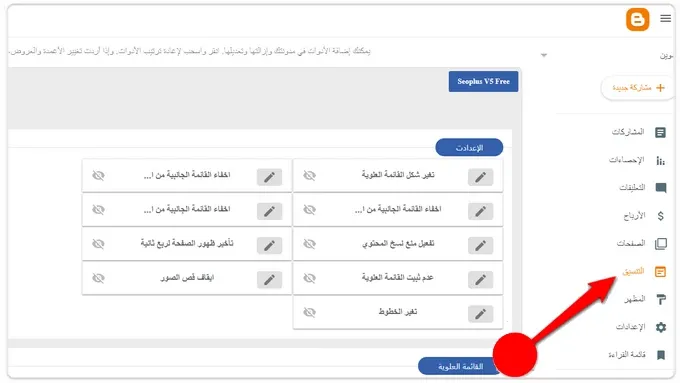 كيفية حذف ?m=1 من روابط مدونات بلوجر | Blogger Posts URL