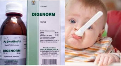 Digynorm syrup substitute   بديل دايجينورم شراب