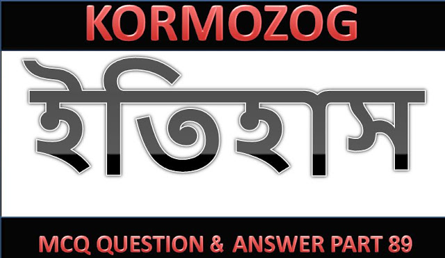 Ancient Indian History (G.K.) Quiz Multiple Choice Questions Part 89