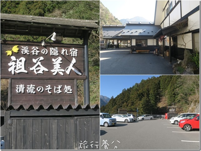 祖谷美人蕎麥麵 祖谷蔓橋 (94)