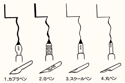 最も人気があります 漫画 ペン 種類 最高の画像漫画 最も人気があります 漫画 ペン 種類 最高の画像漫画