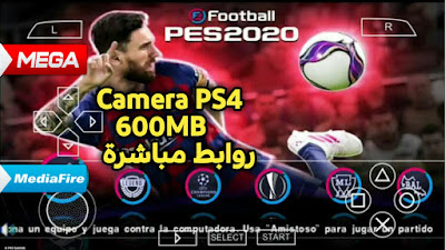 تحميل لعبة بيس للاندرويد PES 2020 PPSSPP Android Offline Camera PS4 للاندرويد 600MB   أخر الأطقم و الانتقالات روابط مباشرة على  Mediafire & Mega PES2020 PES2020PSP eFootballPES2020 PES تحميل لعبة بيس 2011 مود بيس 2019 للاندرويد بدون انترنت تحميل لعبة pes 2011 للاندرويد,تحميل لعبة PES 2011 مود PES 2019 للاندرويد,تحميل لعبة PES 2011,مود PES 2019,تحميل لعبة بيس 2011,تحميل لعبة بيس 2011 مود بيس 2019,تحميل لعبة بيس 2011 مود بيس 2019 للاندرويد,تحميل لعبة PES 2011 مود PES 2019,بدون فك ضغط,بدون نقل ملفات,من ميديا فاير وميجا,باخر الانتقالات,والاطقم,واللعيبة,تحميل لعبة pes 2019 للاندرويد,تحميل لعبة pes 2019 للاندرويد بدون نت,تحميل لعبة بيس 2011 مود بيس 2019 للاندرويد بدون نت,pes 2019,PES 2019,بيس 2011افضل العاب الاندرويد,افضل العاب الاندرويد 2019,العاب اندرويد,العاب,اندرويد,افضل العاب اندرويد,افضل العاب اندرويد 2018,العاب الاندرويد,افضل العاب الايفون,العاب حرب,افضل,أفضل ألعاب الموبايل,للاندرويد,اوفلاين,افضل 5 العاب,افضل 10 العاب,العاب 2019العاب,افضل لعبة كرة قدم,تحميل العاب كرة قدم,العاب كرة قدم,العاب كرة قدم للجوال,كرة القدم,العاب رياضة اندرويد,افضل,افضل لعبة كرة قدم للاندرويد 2018,العاب كرة قدم ايفون,اوف لاين,اوفلاين,افضل 5 العاب كرة قدم للاندرويد,العاب رياضة للاندرويد