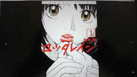 オススメ 少年まんが ロッタレイン Lotta Rain 松本 剛