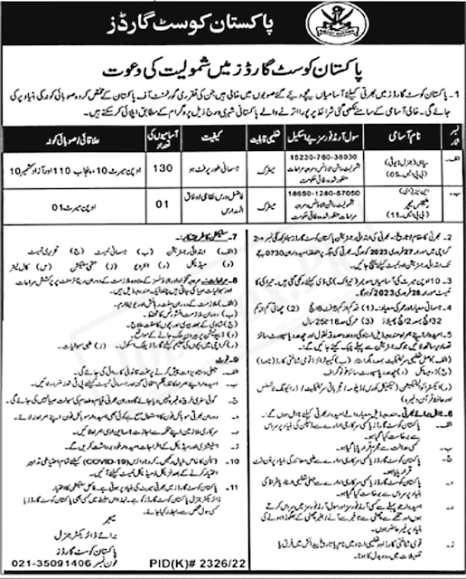 Join Pakistan Coast Guards As Soldiers (Sipahi) February 2023 Openings - Application Procedure