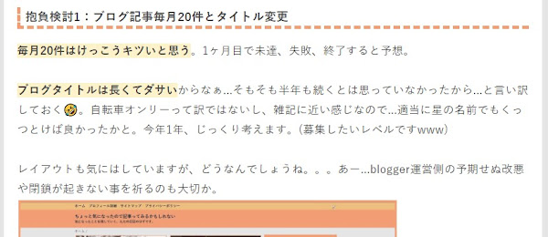 2021年抱負再検討(1月を終えて)