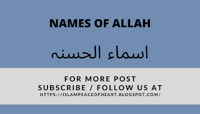 Benefits Of Khawas Asmaul-Husna #99 NAMES OF ALLAH Part 5-Islam Peace Of Heart