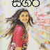 Sigiri 1 (සීගිරි 1) by Sujeewa Prasanna Arachchi