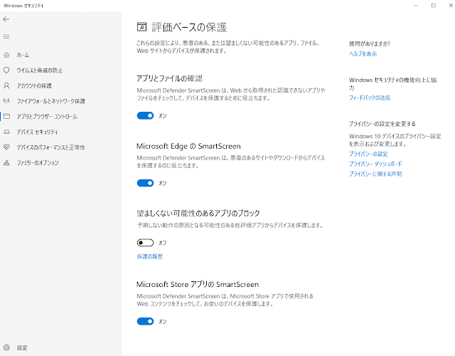 Windows 10 May 2020 セキュリティ強化