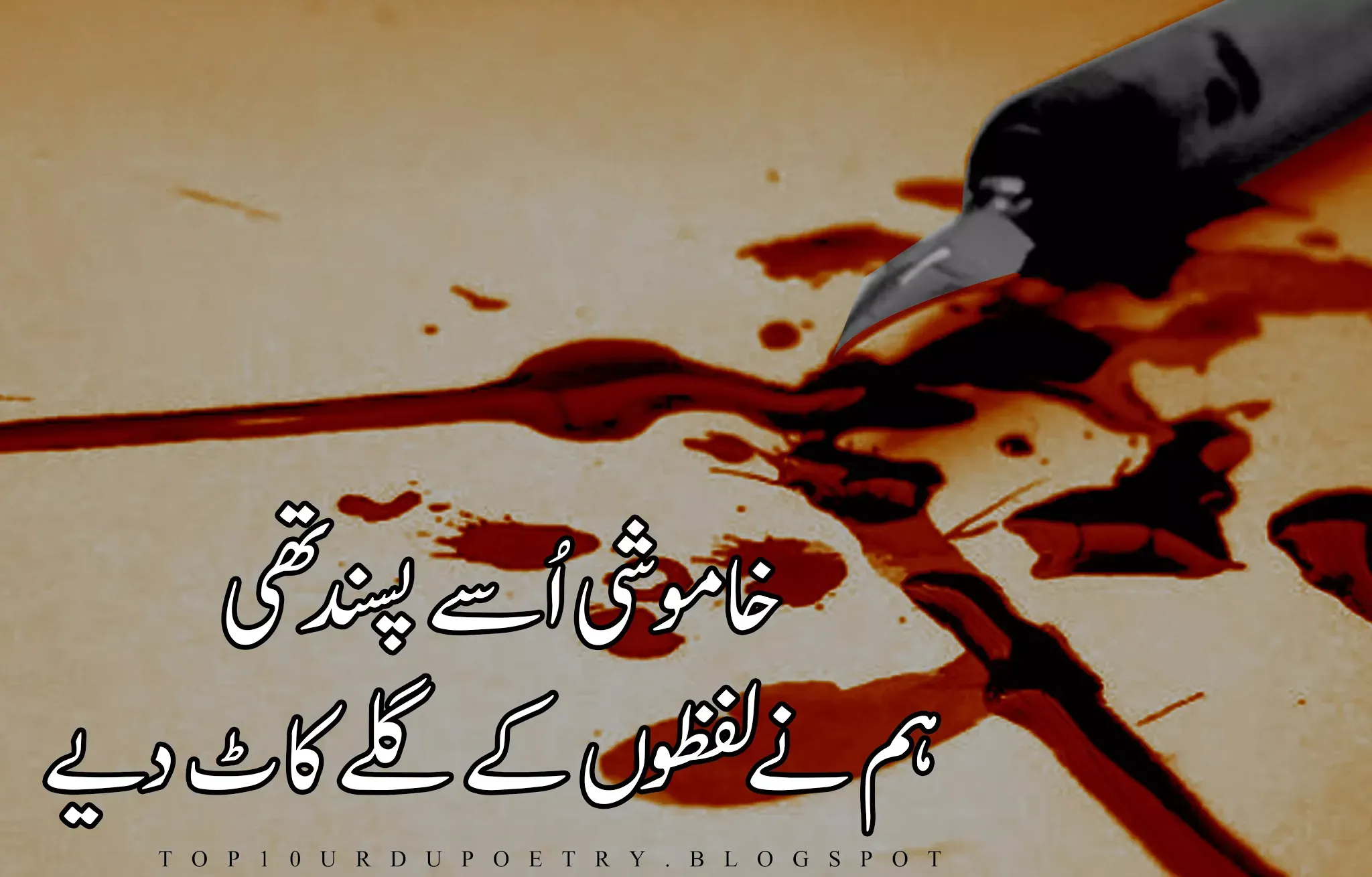 Khamoshi usy pasand thi Khamoshi usy pasand thi ham ny lafzon ky galy kaat diye