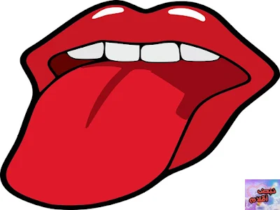 اللسان البشري Human Tongue