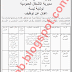 اعلان مسابقة توظيف في مديرية الأشغال العمومية لولاية تبسة سبتمبر 2013