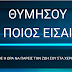 ΜΗΝΥΣΗ ΑΡΤΕΜΗ ΣΩΡΡΑ ΚΑΤΑ Γ.ΠΡΟΒΟΠΟΥΛΟΥ ΔΙΟΙΚΗΤΗ Τ.τ.Ε........