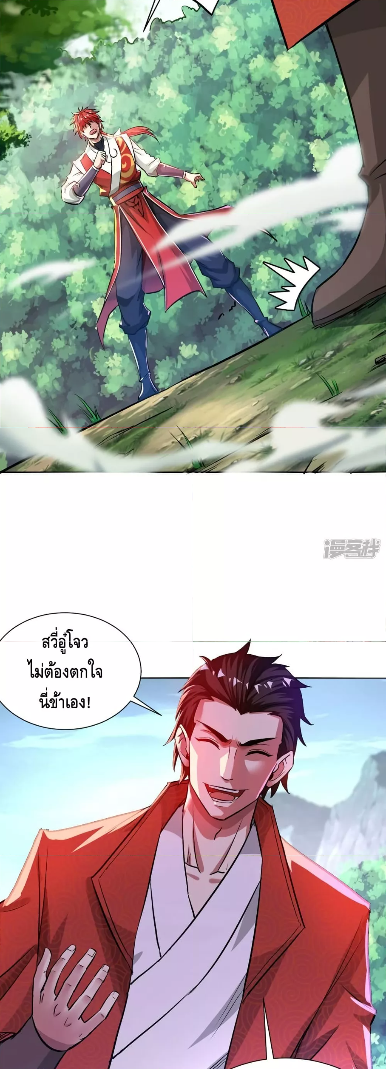 Eternal First Son-in-law ตอนที่ 282
