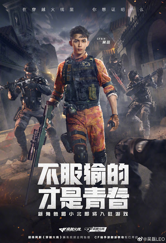 Web Drama Cross Fire Chinesedrama Info
