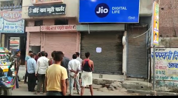 चन्दकुआ पर जिओ स्टोर में लगी आग