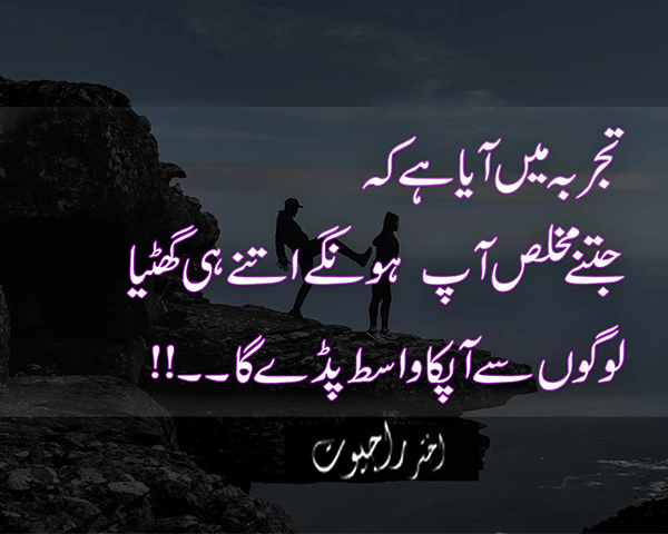 sad poetry in urdu-2 Lines Shayari Images Collection 2024