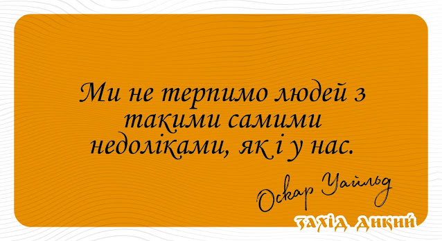 Цитати про життя