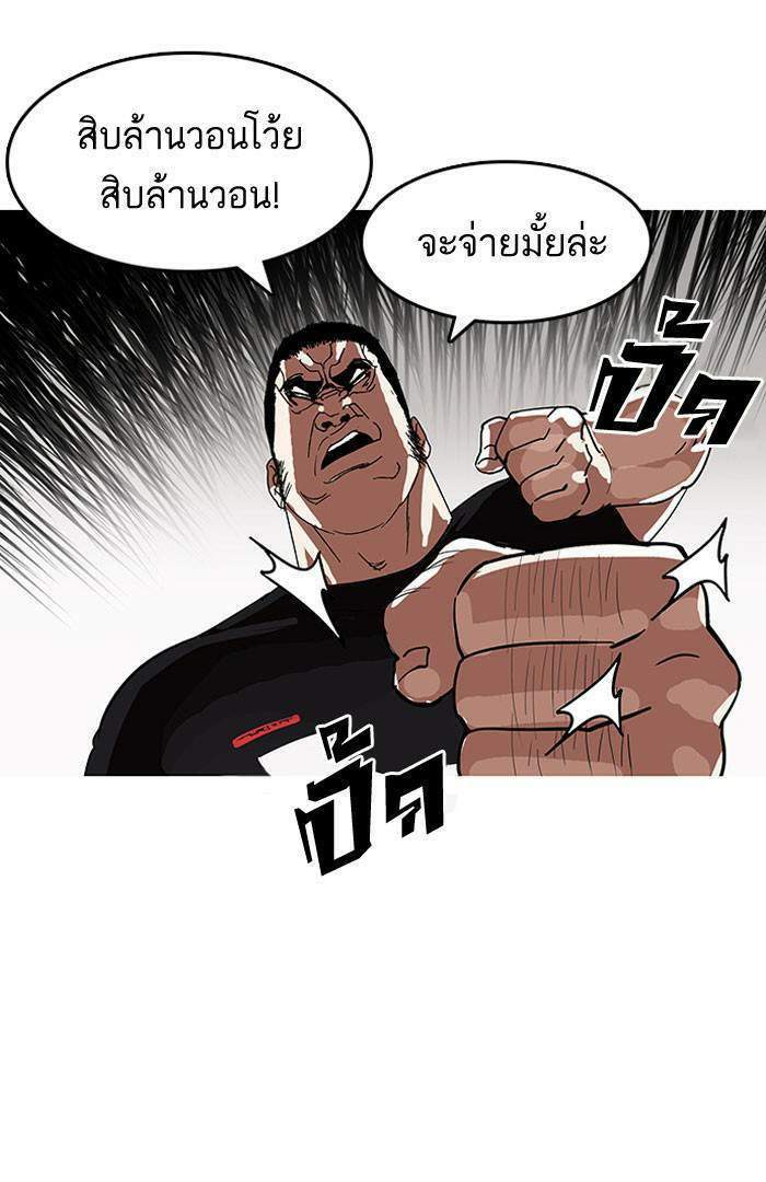 Lookism ตอนที่ 140