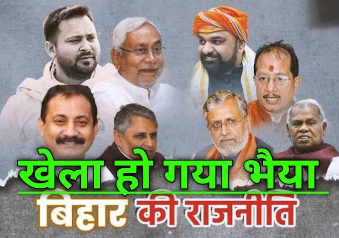 Bihar Floor Test Today News in Hindi 