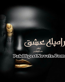 Raah Pla Ishq (Complete Novel) By Zaha Qadir Free Download Pdf