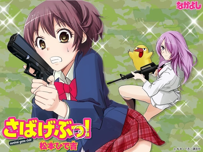 sabagebu[2]