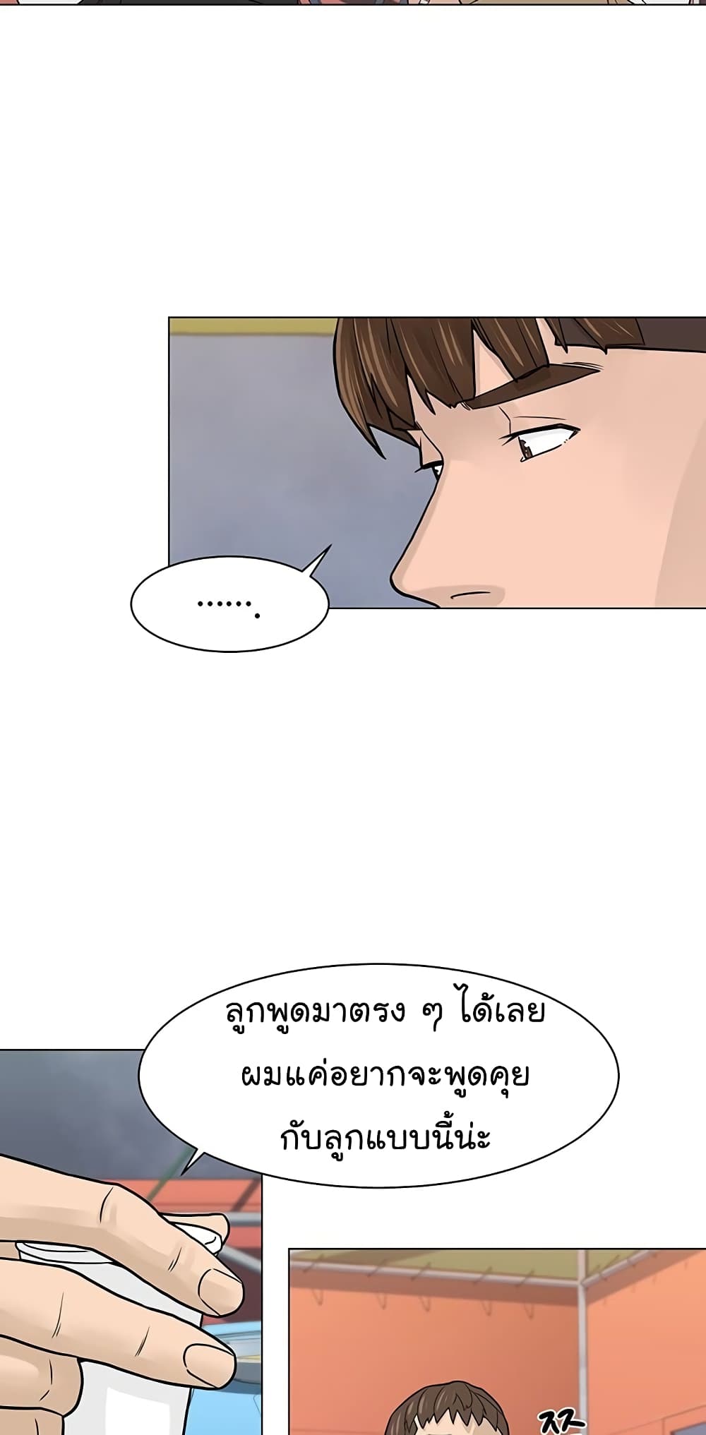 From the Grave and Back - หน้า 6