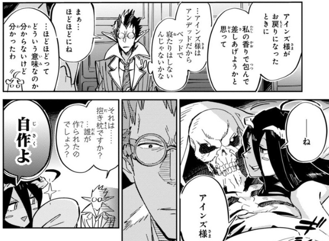 漫画オーバーロード 2 デミウルゴスの目 Nの暇潰し部屋 漫画オーバーロード 2 デミウルゴスの目 Nの暇潰し部屋
