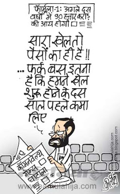 formula 1 cartoon, indian grand prix cartoon, indian political cartoon, Sports Cartoon, cwg cartoon, suresh kalmadi cartoon