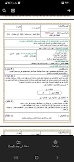 تحضيرات جاهزة كل المواد و الفرق ترم أول2024 373692759_700429045438230_3035728768422851155_n