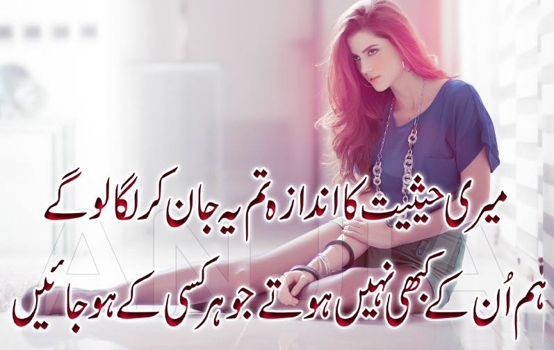sad poetry : Urdu Poetry Images With baby girl