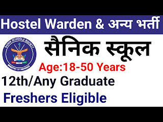 Vacancies Of Female Hostel Warden