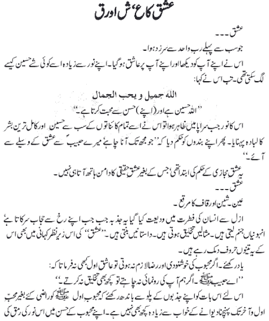 Free Download Eshq Ka Qaaf PDF Urdu Novel