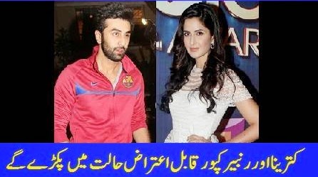 Katrina Kaif and Ranbir Kapoor Exposed in MMS