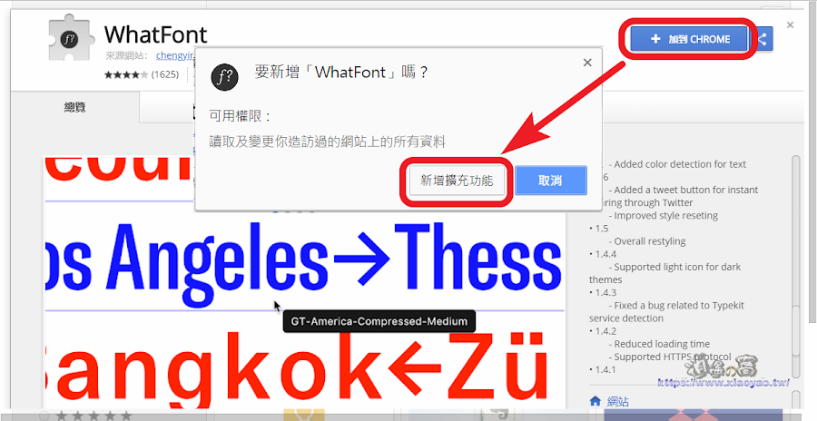 WhatFont 網頁字型識別工具