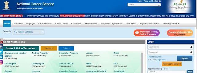  नेशन CAREER पोर्टल के जानकारी