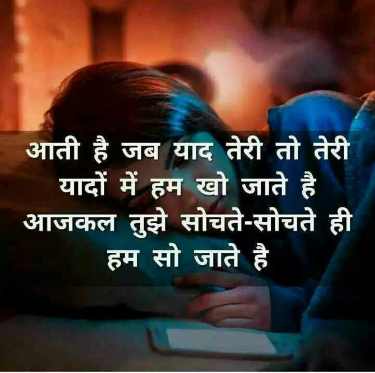 Yaad Shayari