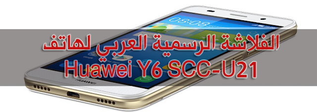 Huawei Y6 SCC-U21 