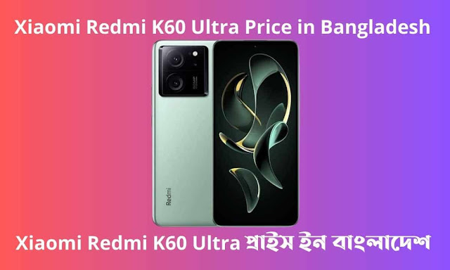 Xiaomi Redmi K60 Ultra Price in Bangladesh। Xiaomi Redmi K60 Ultra প্রাইস ইন বাংলাদেশ