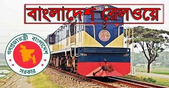 Bangladesh Railway Admit Card Print 2022 and Exam Questions