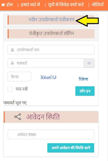 Mukhyamantri Yuva Swarozgar Yojana